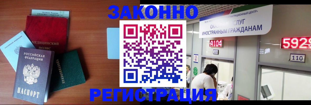 прописка гарантия в Шали