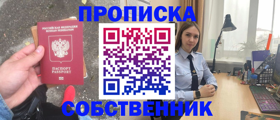 прописка поиск в Шали