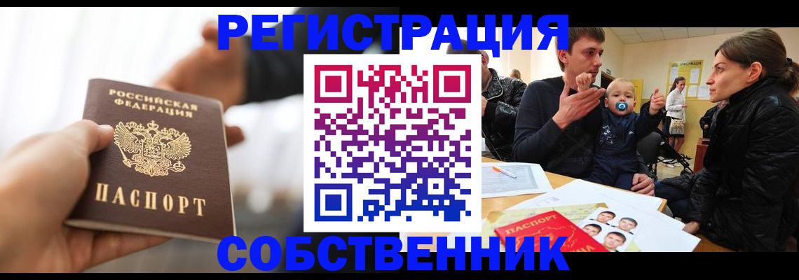 прописка штамп в Шали