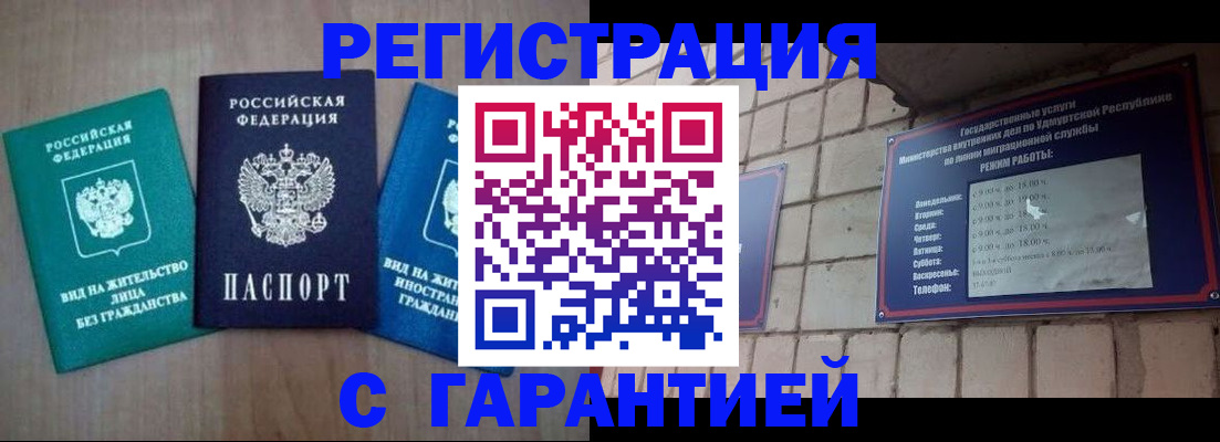 где прописаться в Шали