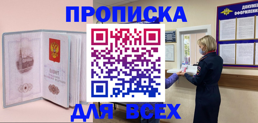 регистрация для школы в Шали