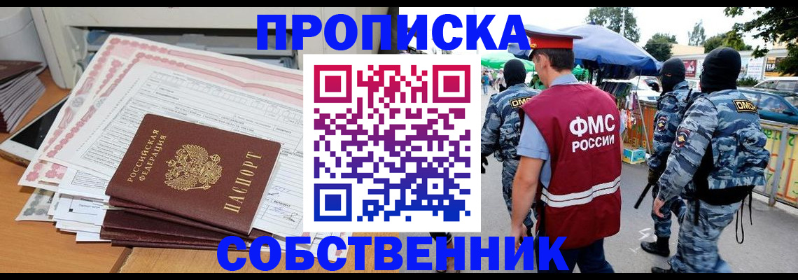 пропишу в квартире в Шали