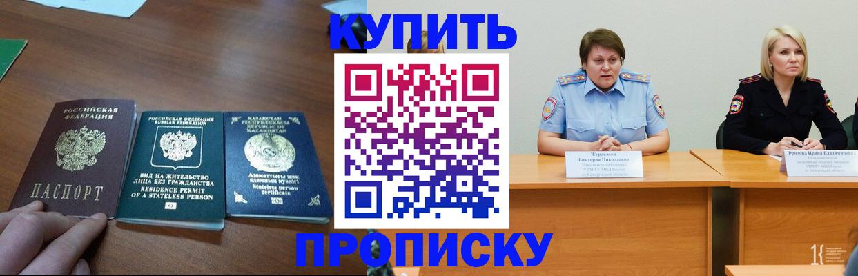 временная регистрация законно в Шали