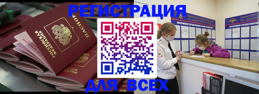 купить прописку в Шали