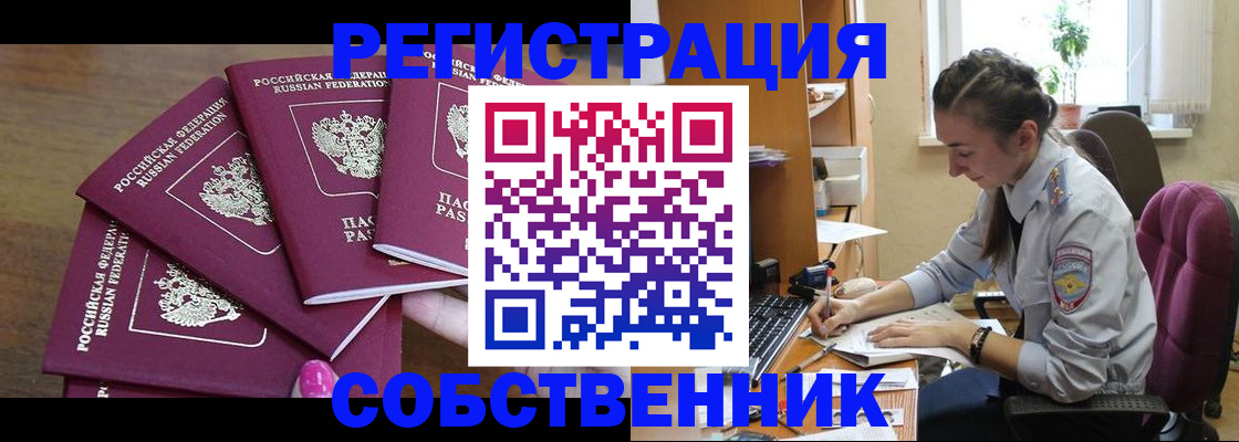 временная регистрация поиск в Шали